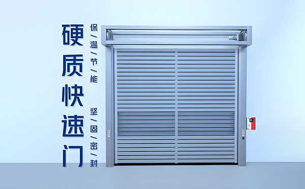 白水硬质快速门